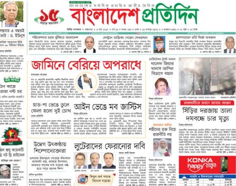 bangladesh-pratiding-ad-rates-ad agency in bangladesh