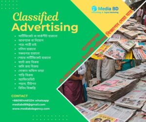 classified advertising in Bangladeshi Newspaper-ad agency in BD