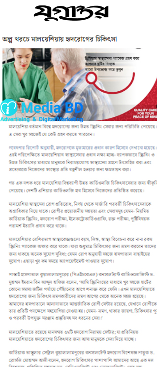 jugantor pr